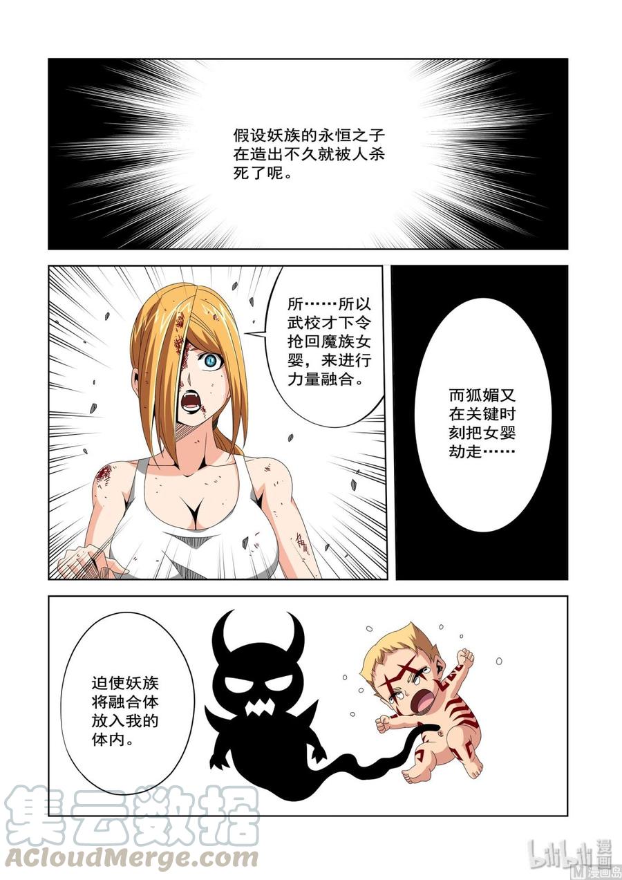 224 大胆的猜测-第226话