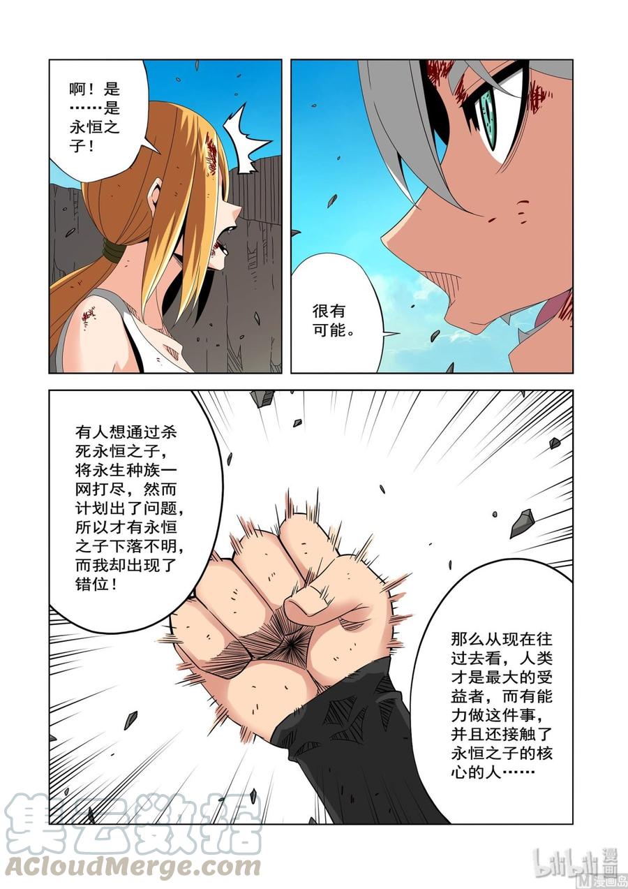 224 大胆的猜测-第226话