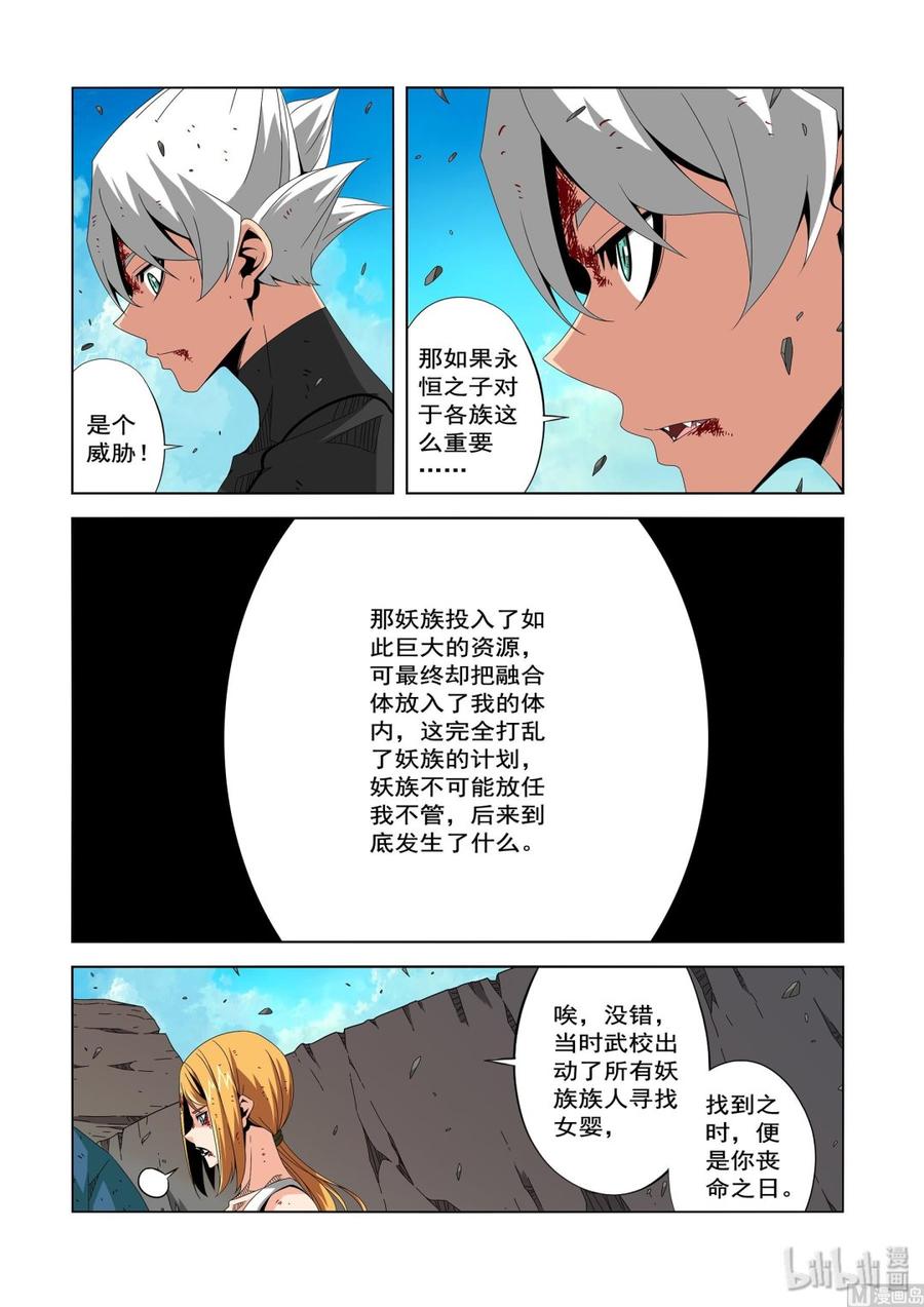 224 大胆的猜测-第226话