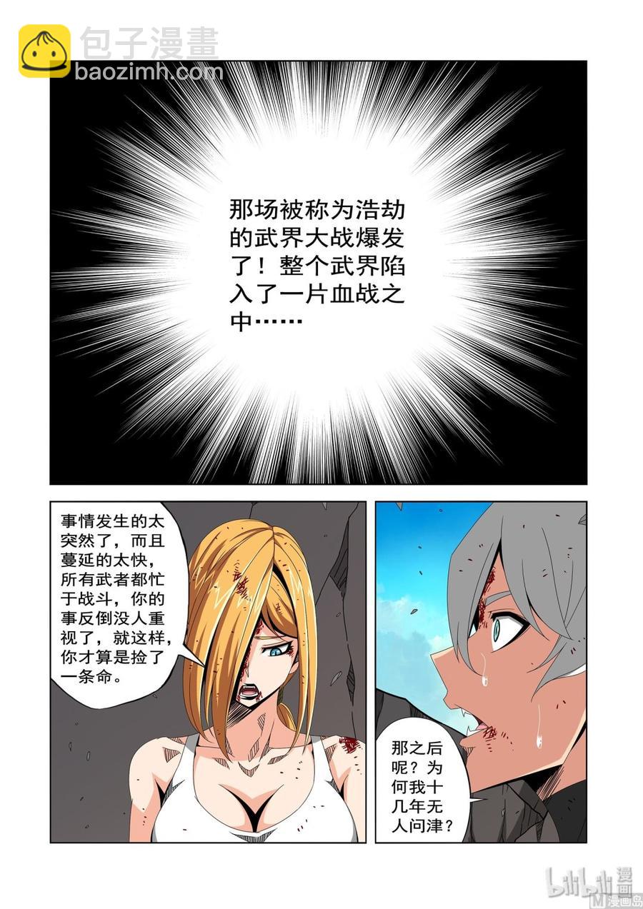 224 大胆的猜测-第226话