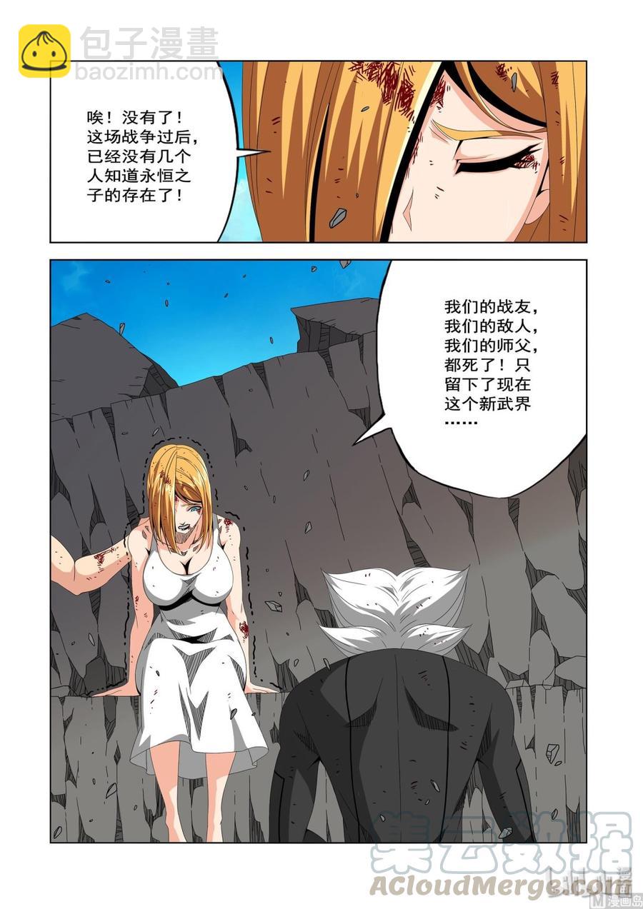 224 大胆的猜测-第226话