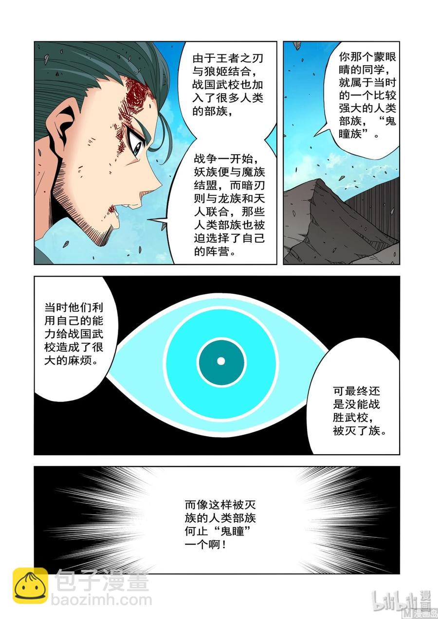 224 大胆的猜测-第226话