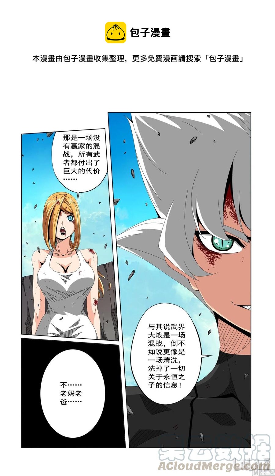 224 大胆的猜测-第226话
