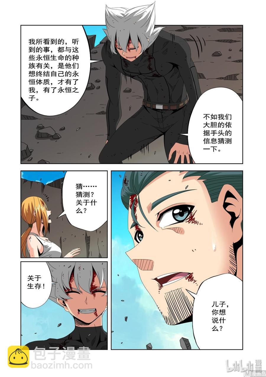 224 大胆的猜测-第226话