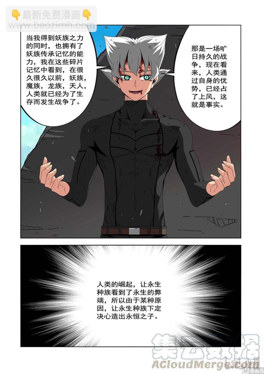 224 大胆的猜测-第226话
