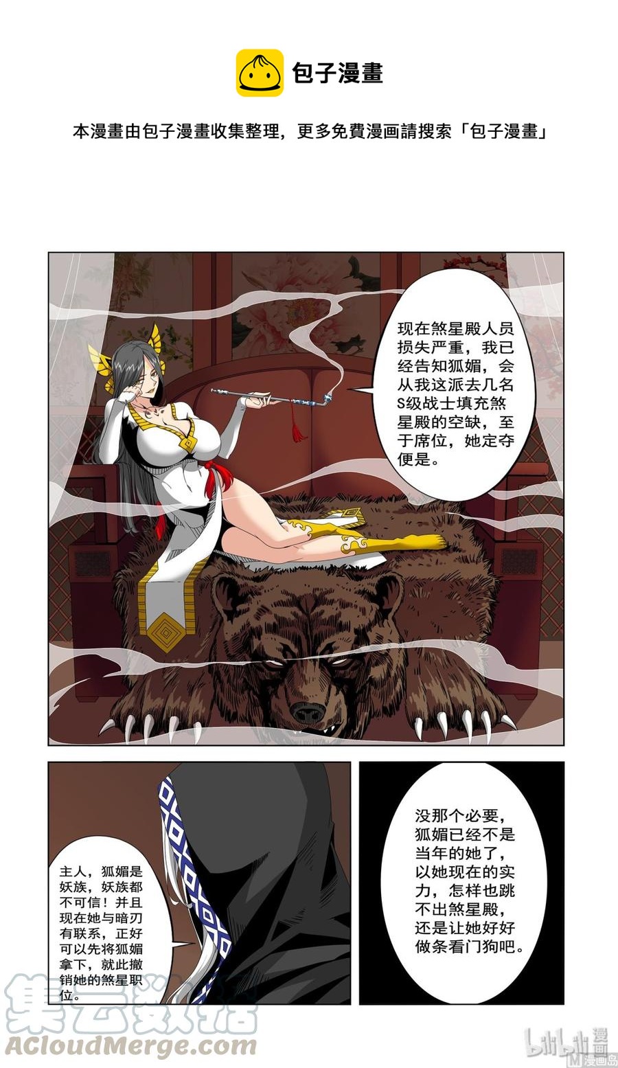 226 影堂-第228话
