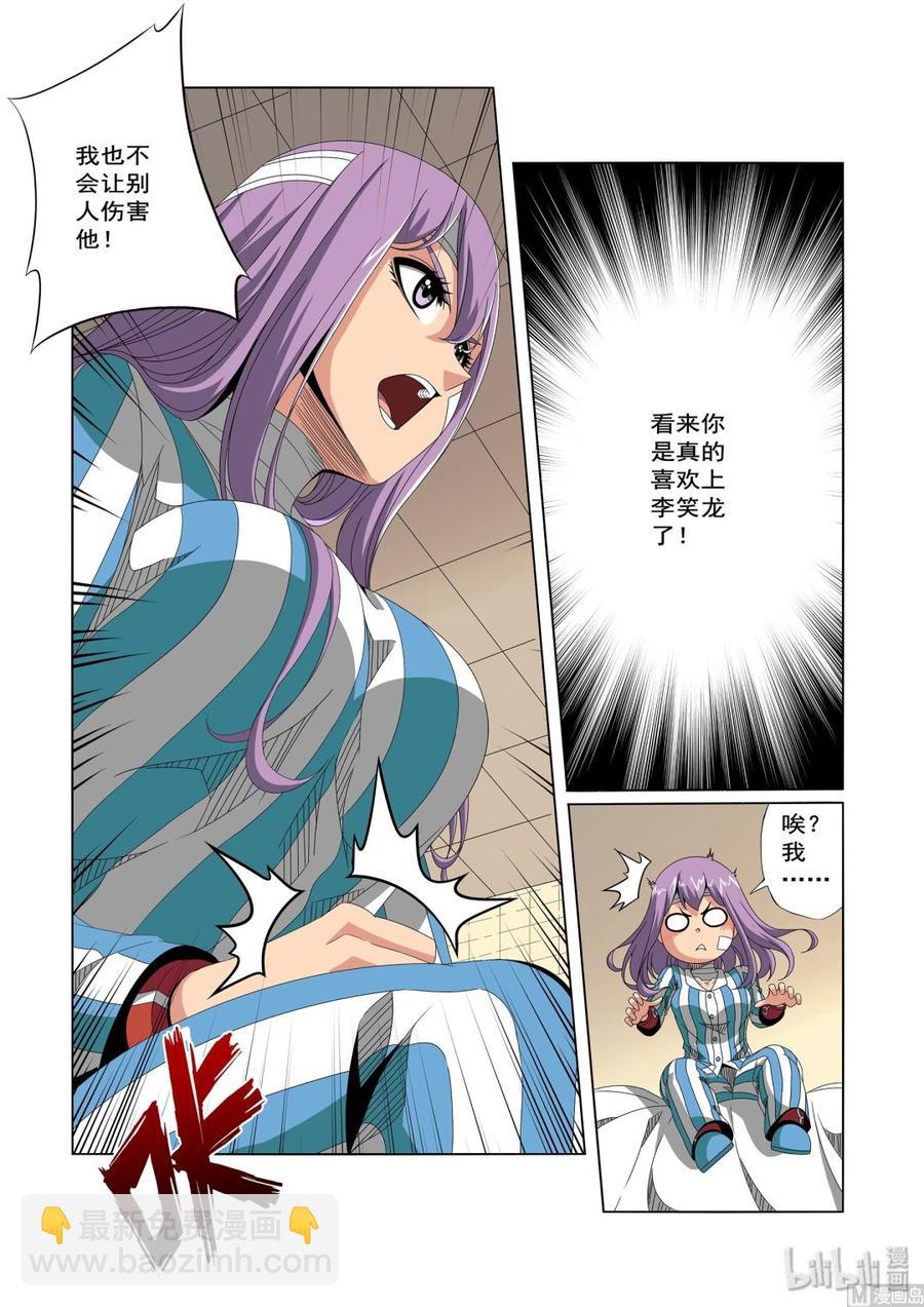226 影堂-第228话
