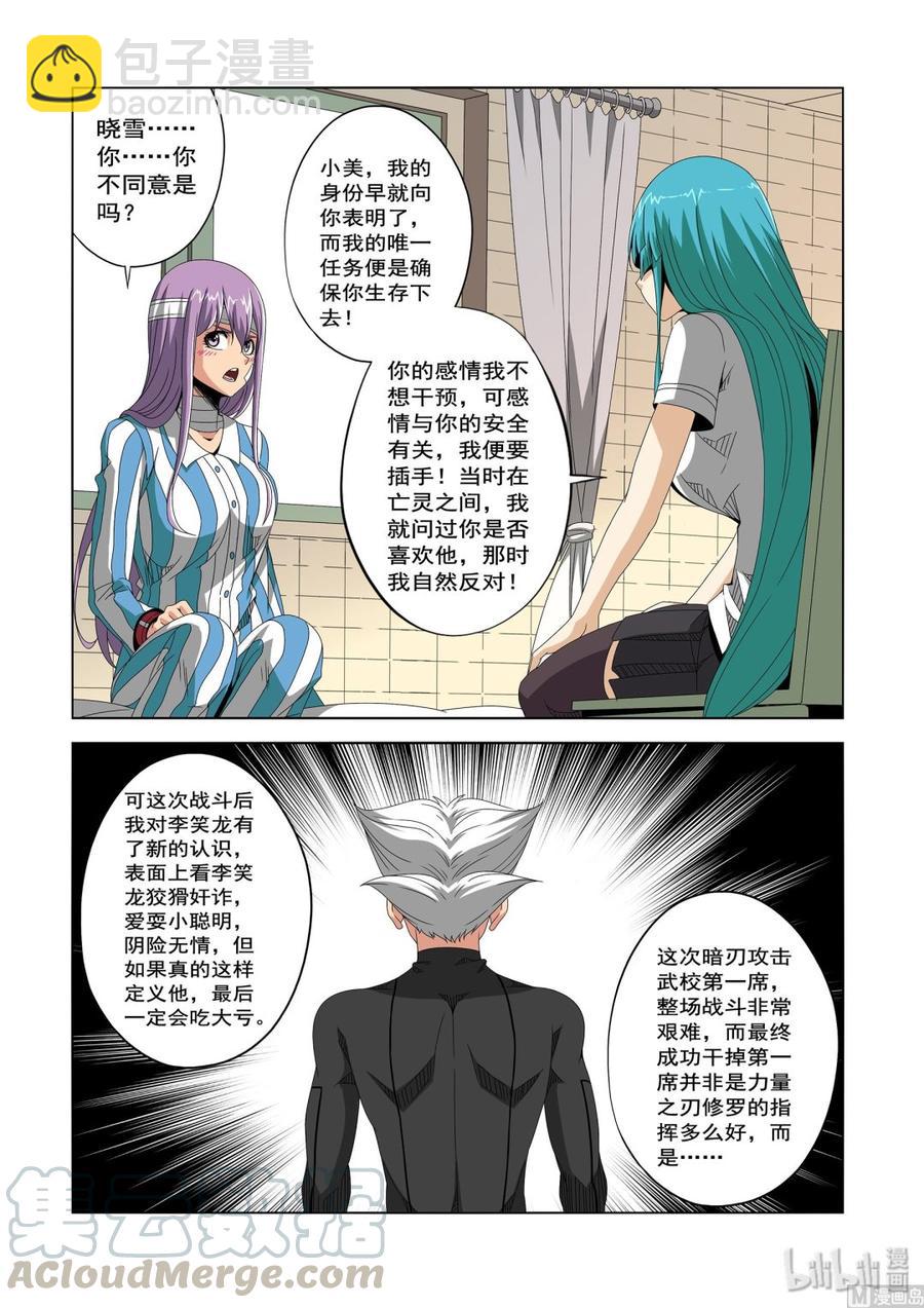 226 影堂-第228话