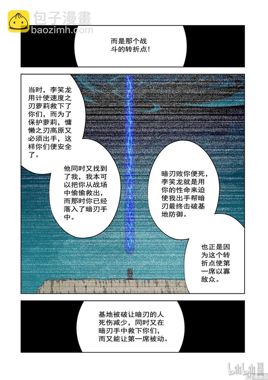 226 影堂-第228话