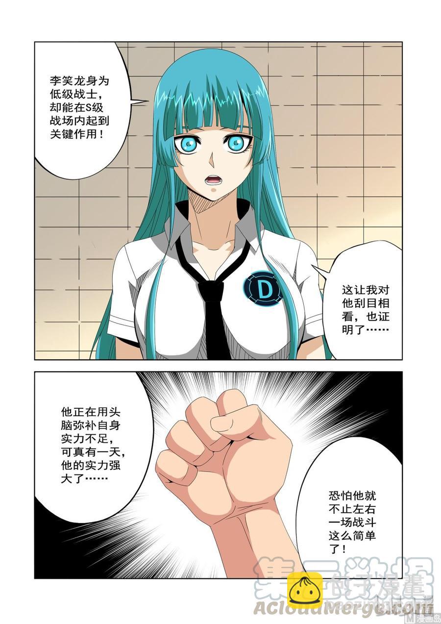 226 影堂-第228话