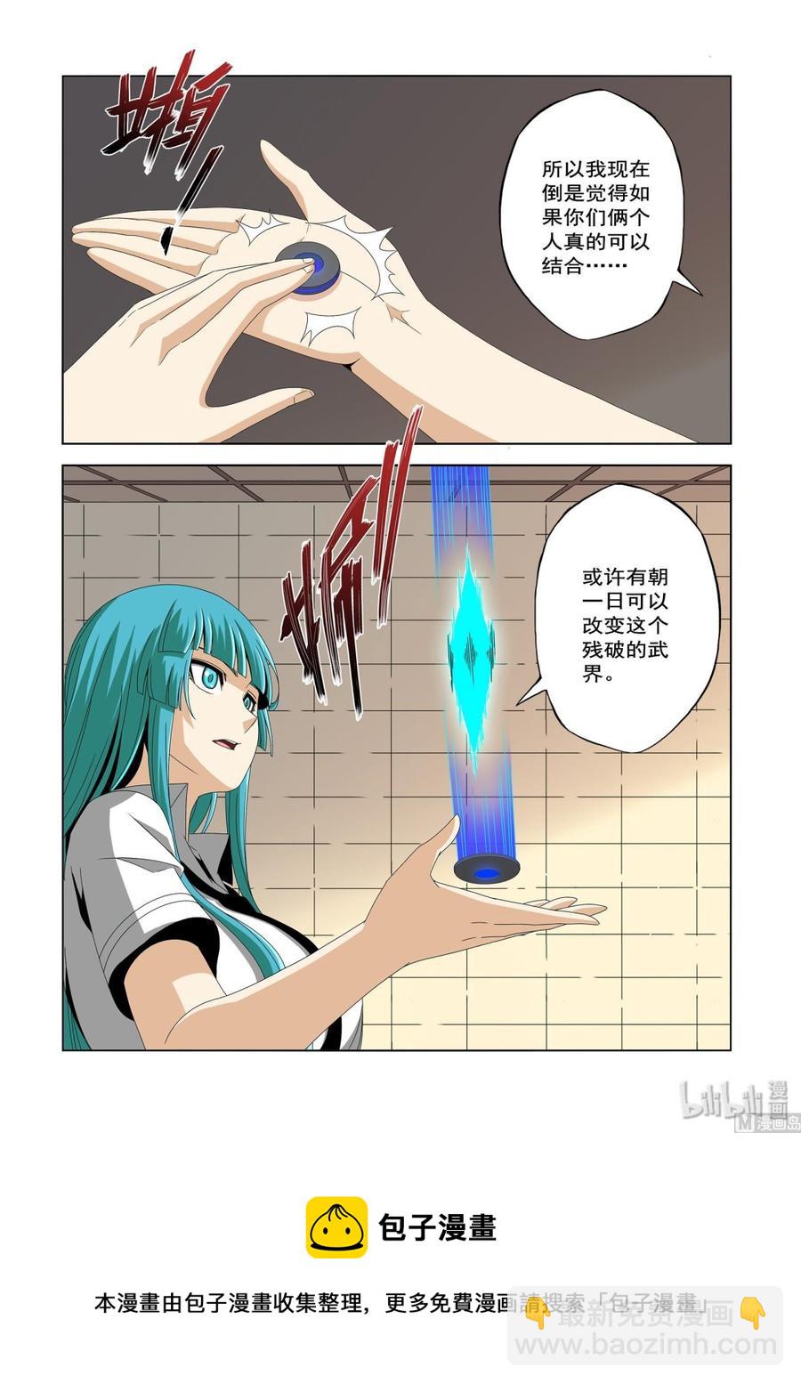226 影堂-第228话