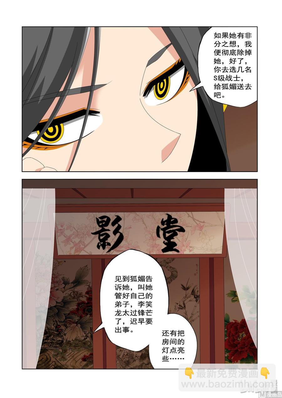 226 影堂-第228话