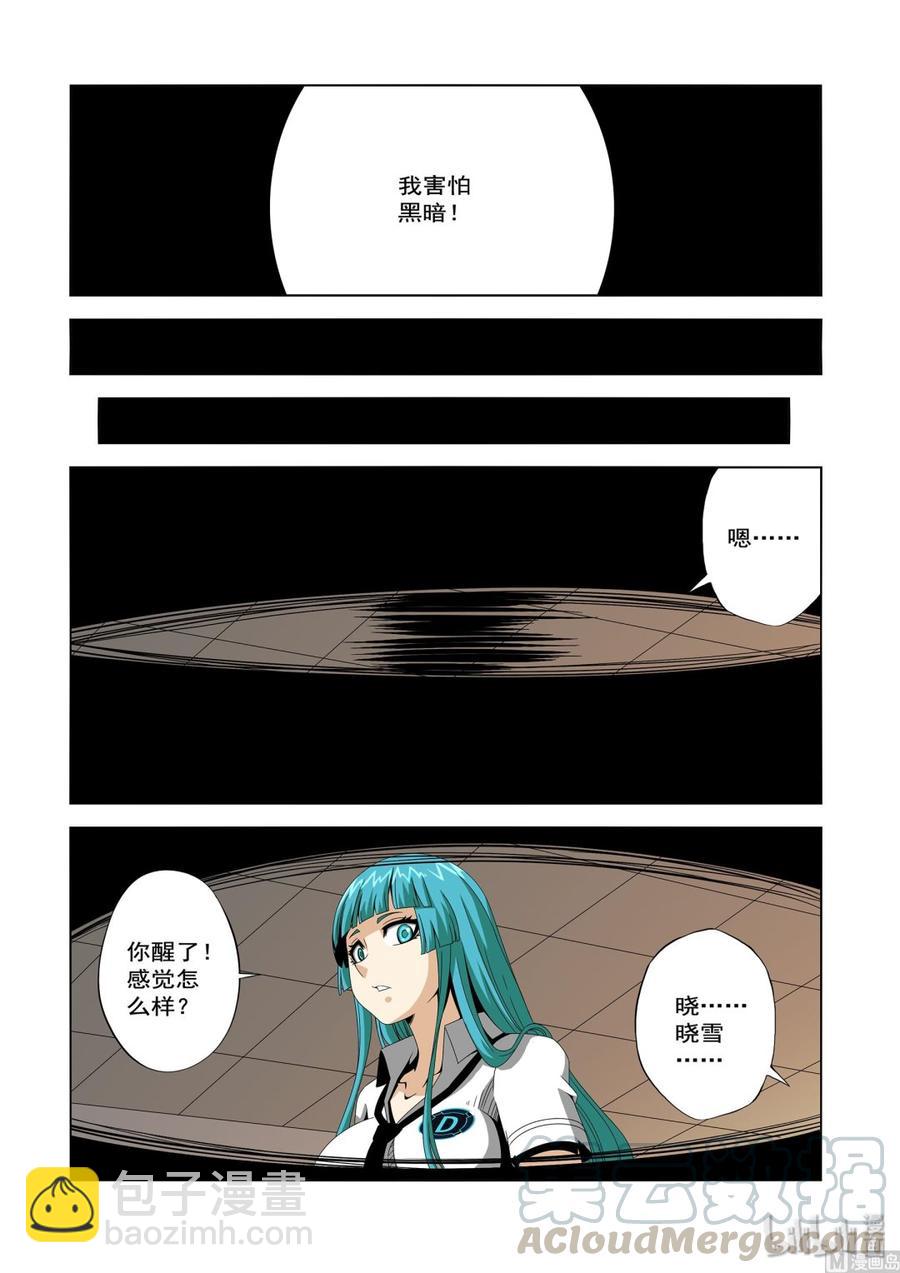 226 影堂-第228话