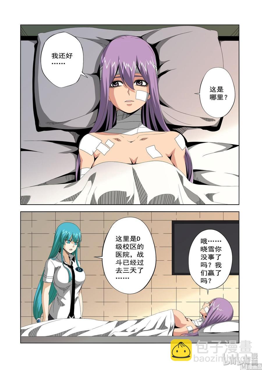 226 影堂-第228话