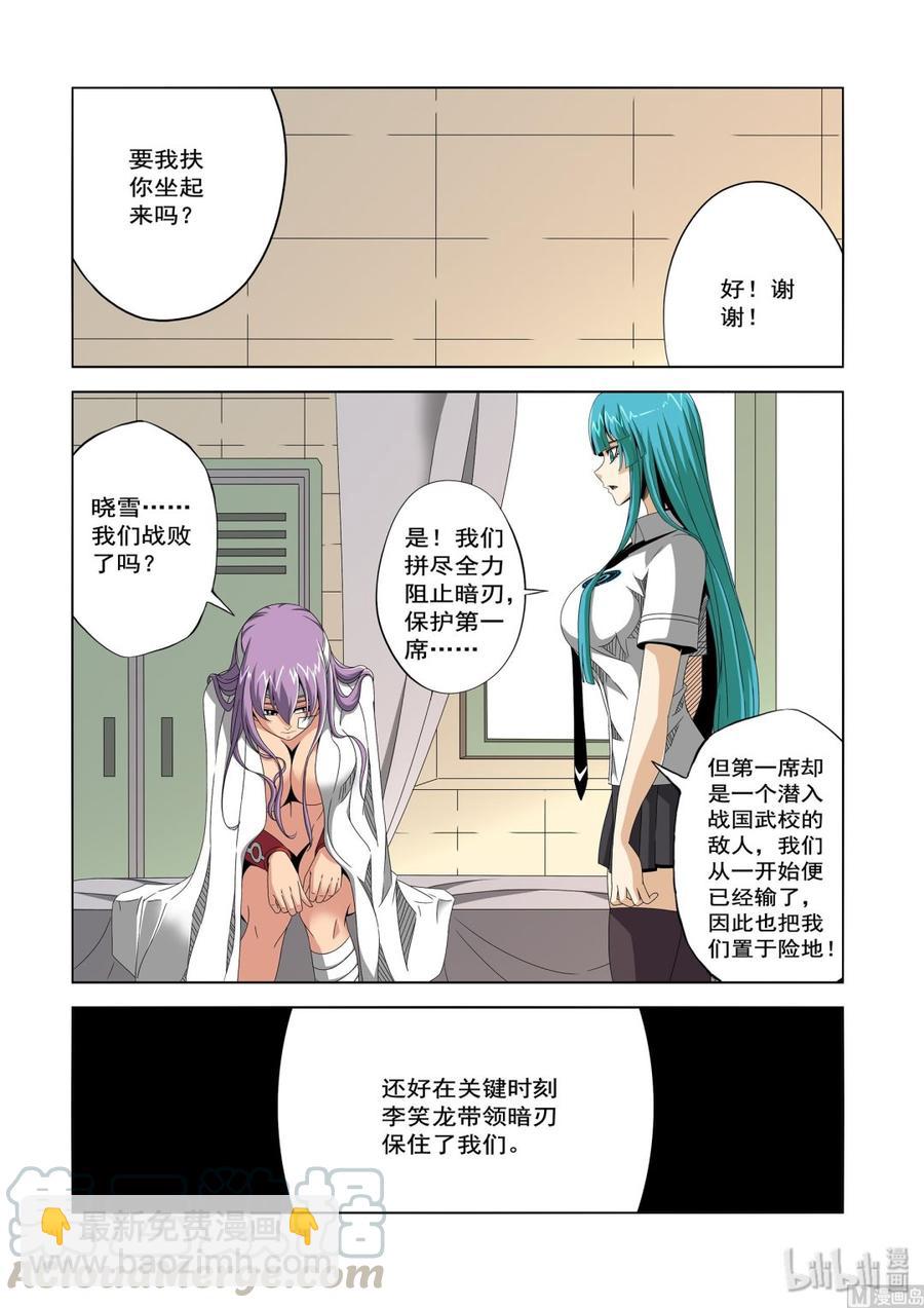 226 影堂-第228话