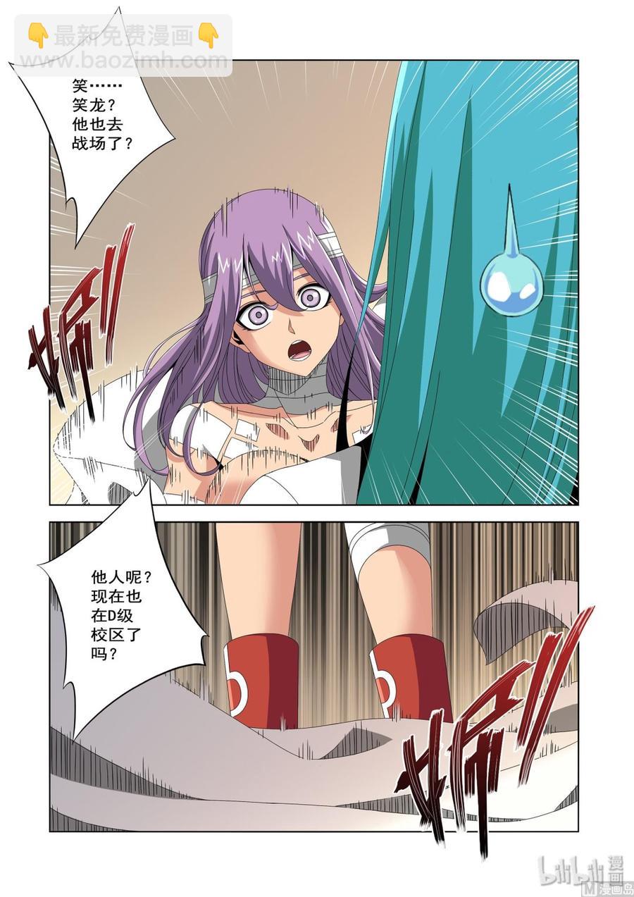 226 影堂-第228话