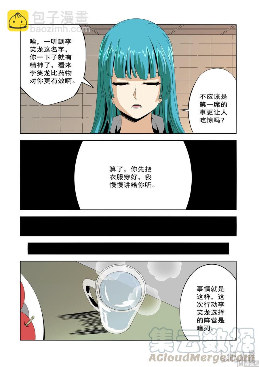 226 影堂-第228话