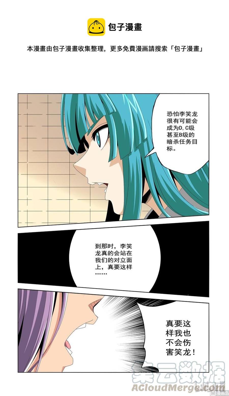 226 影堂-第228话