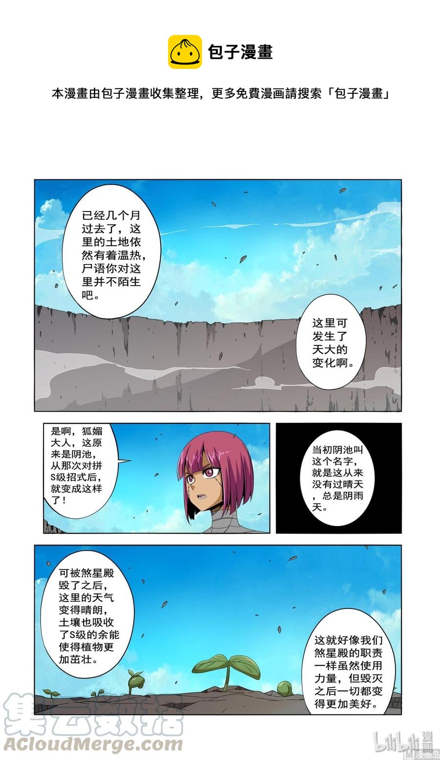 228 夜幕-第230话