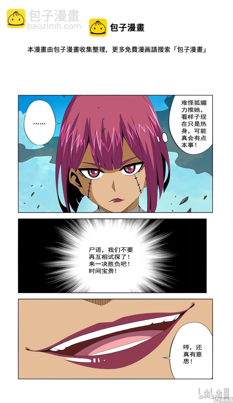 228 夜幕-第230话