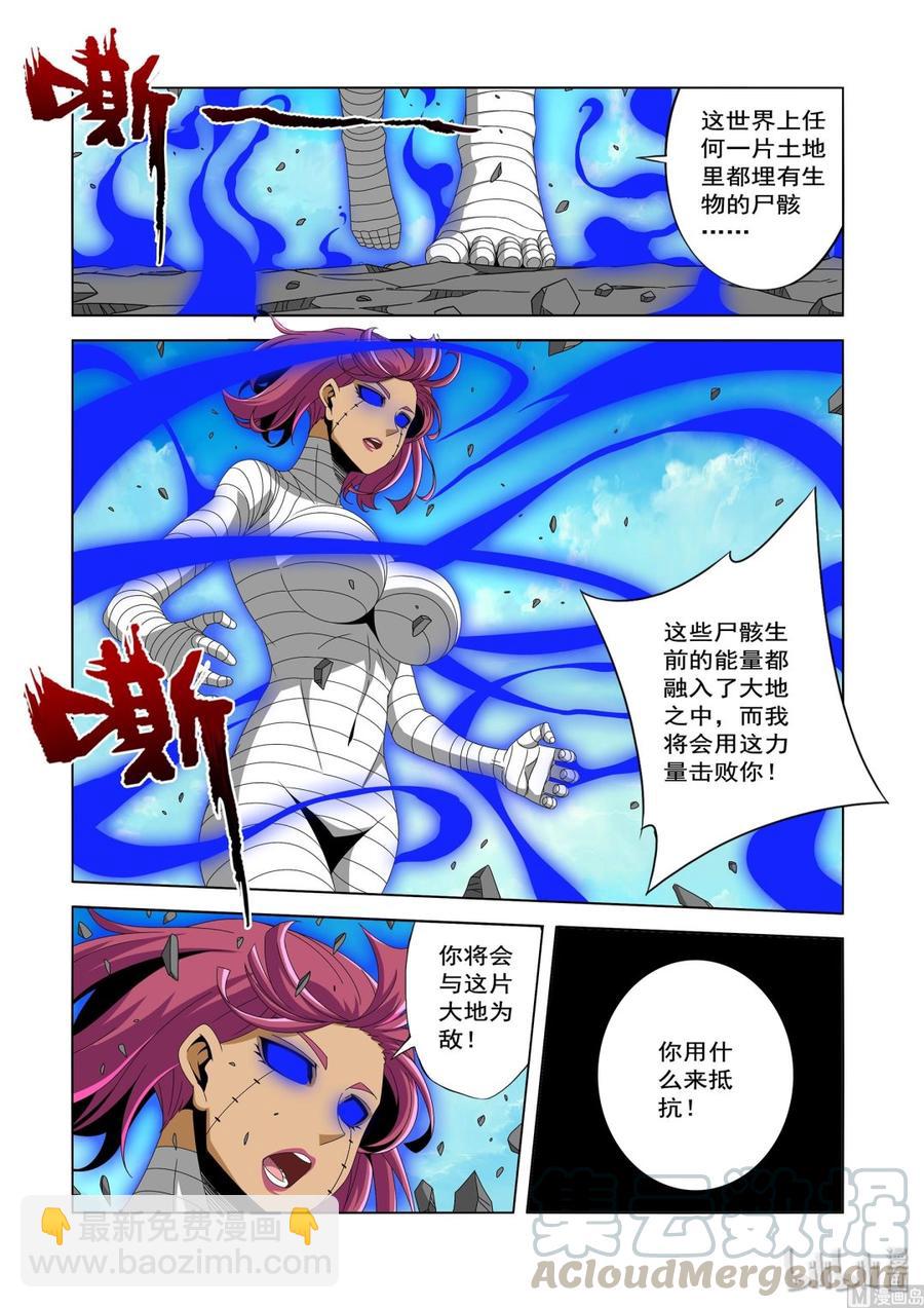 228 夜幕-第230话
