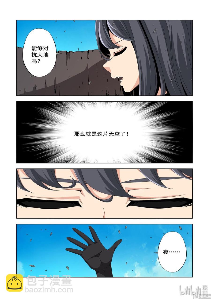 228 夜幕-第230话