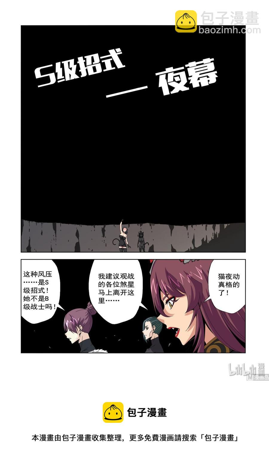 228 夜幕-第230话