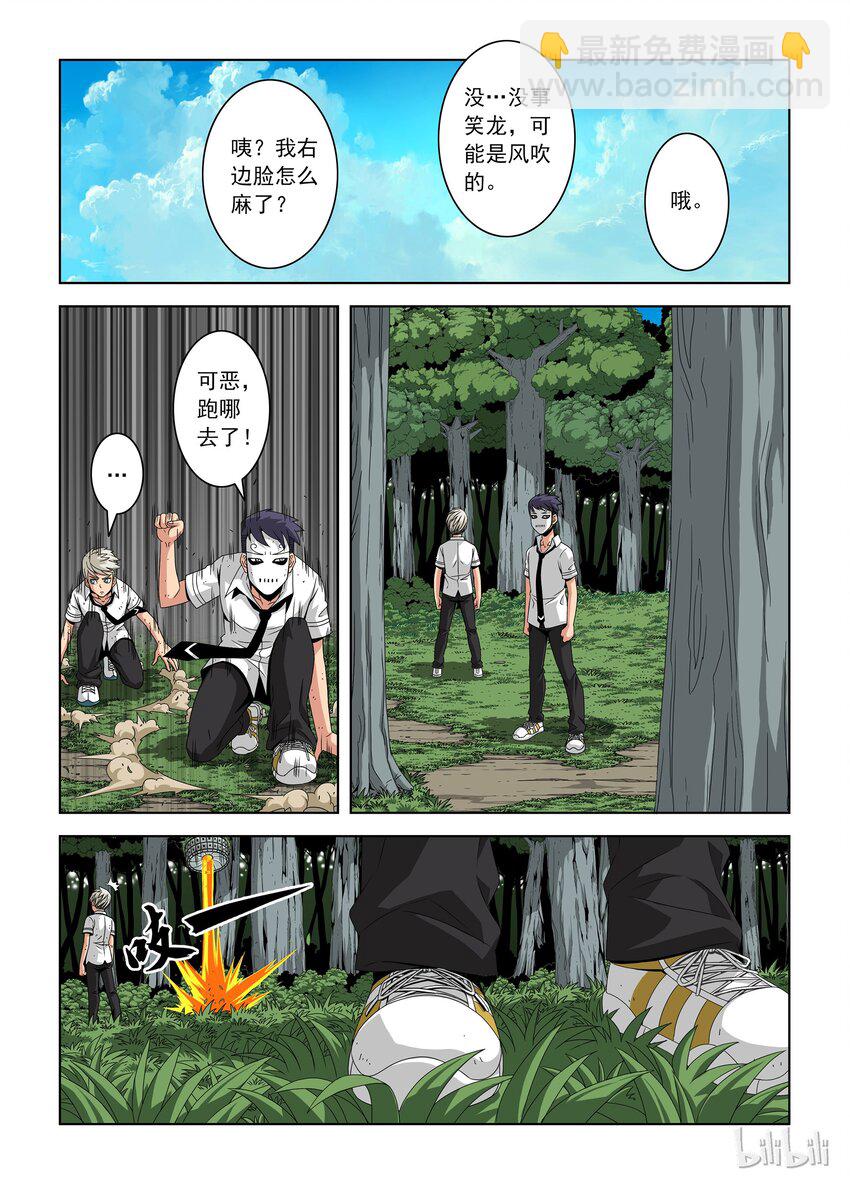 24 晋级赛四-第24话