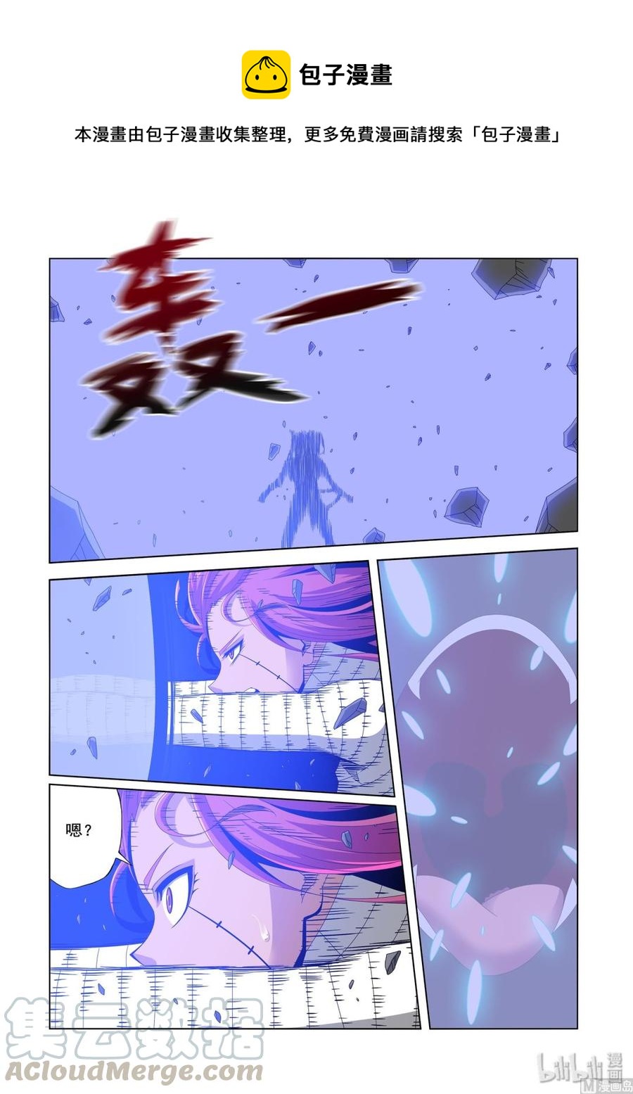 230 最强种族-第232话