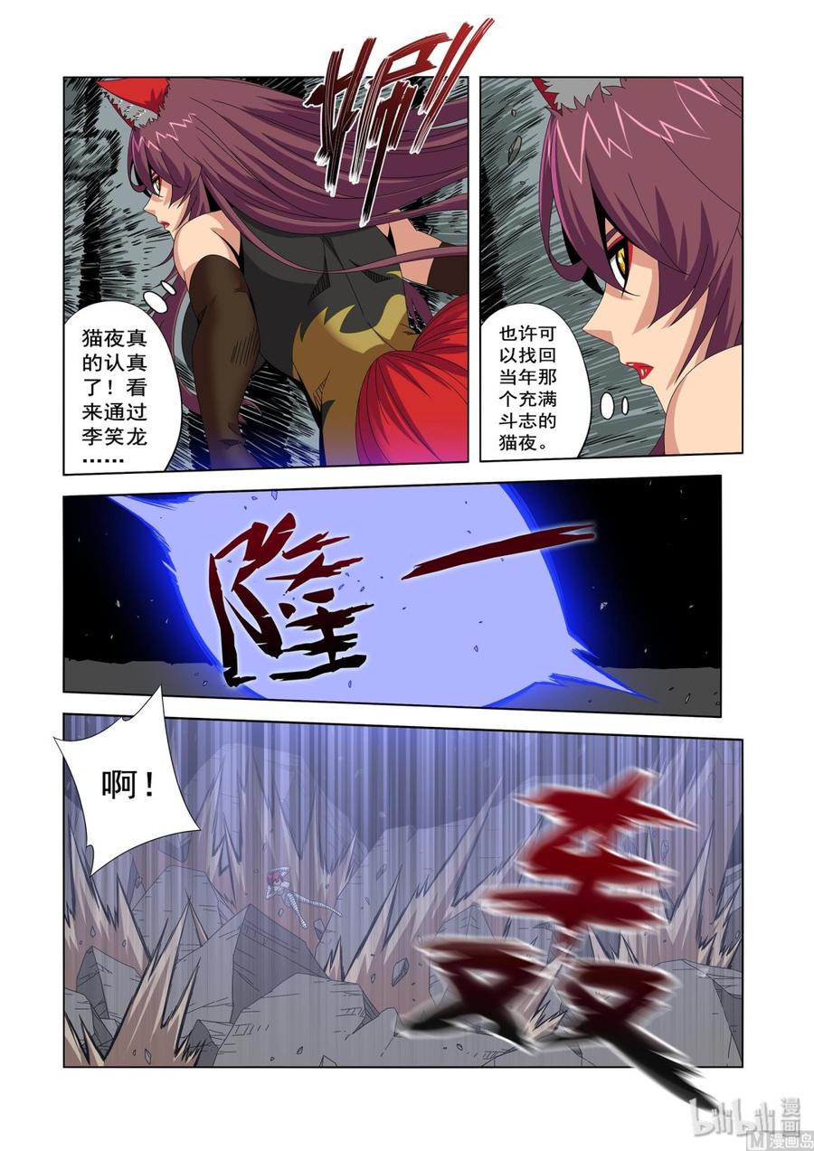 230 最强种族-第232话
