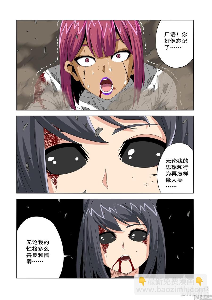 230 最强种族-第232话