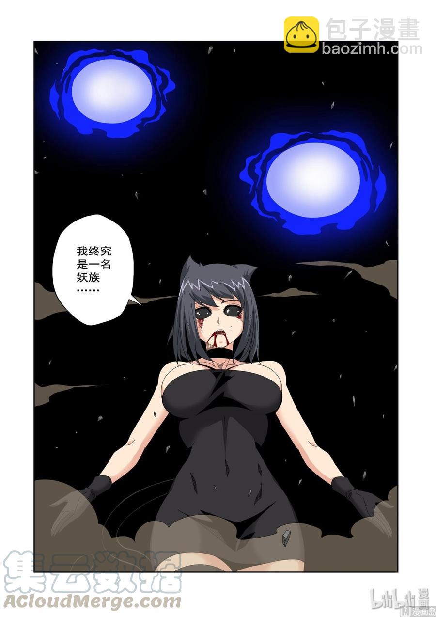 230 最强种族-第232话