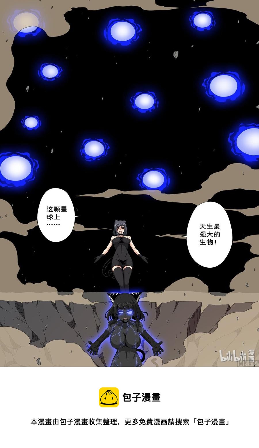230 最强种族-第232话