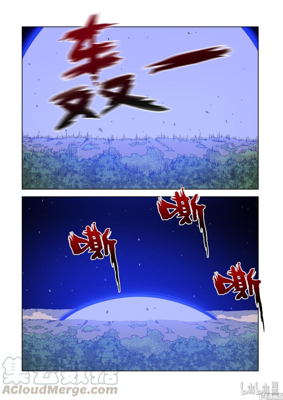 230 最强种族-第232话