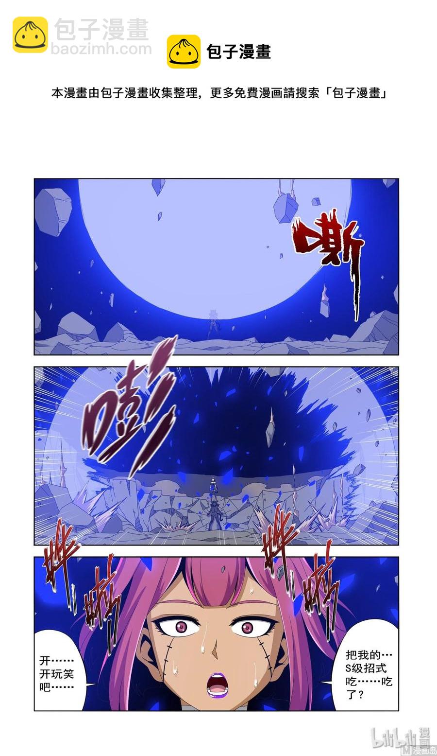 230 最强种族-第232话