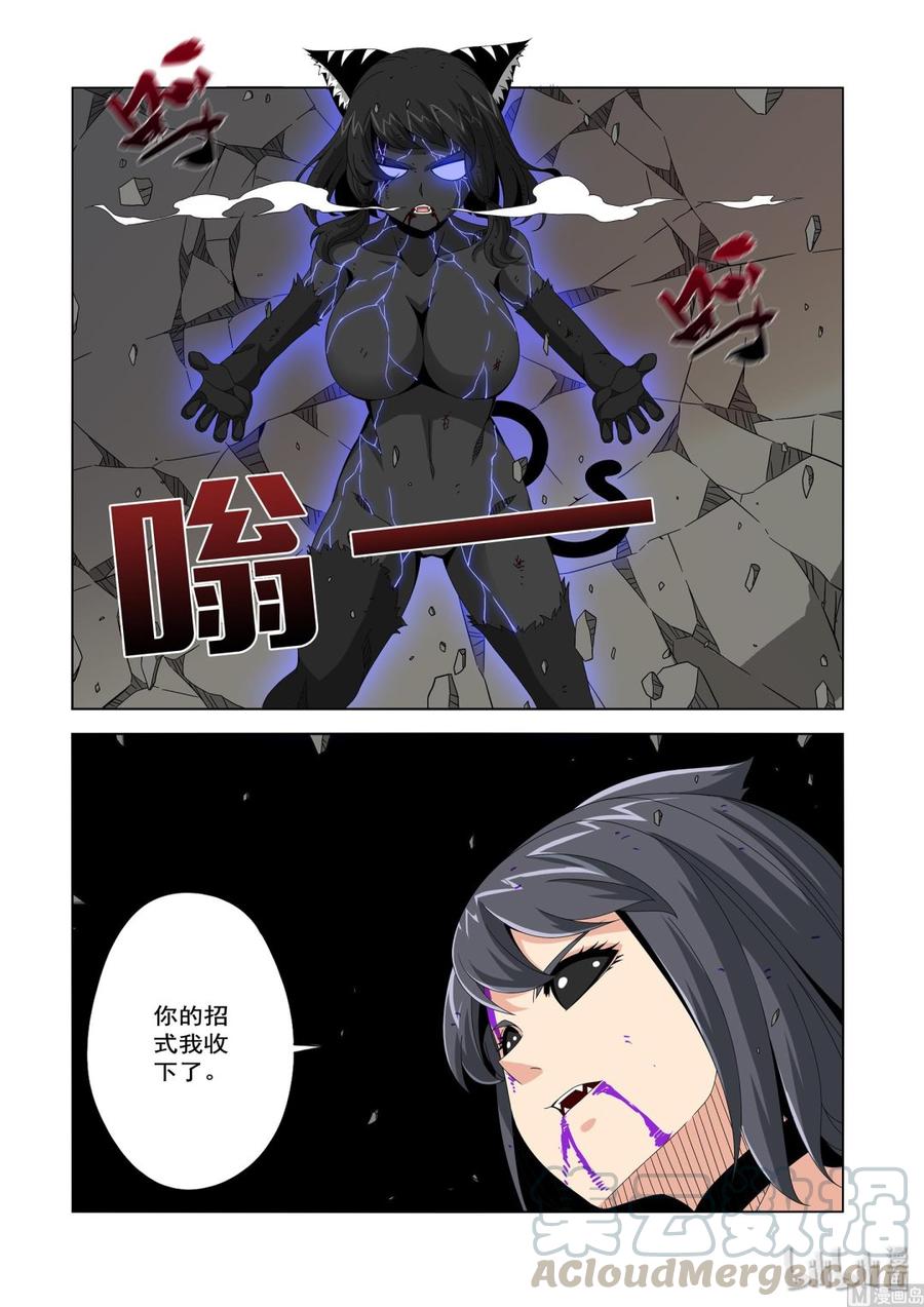 230 最强种族-第232话