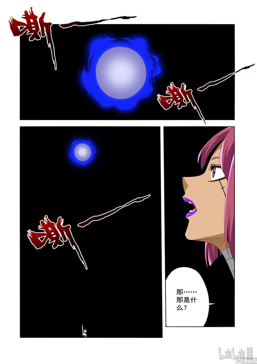 230 最强种族-第232话
