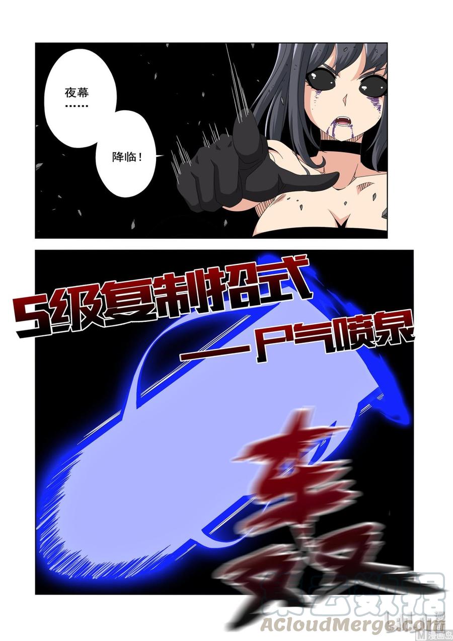 230 最强种族-第232话