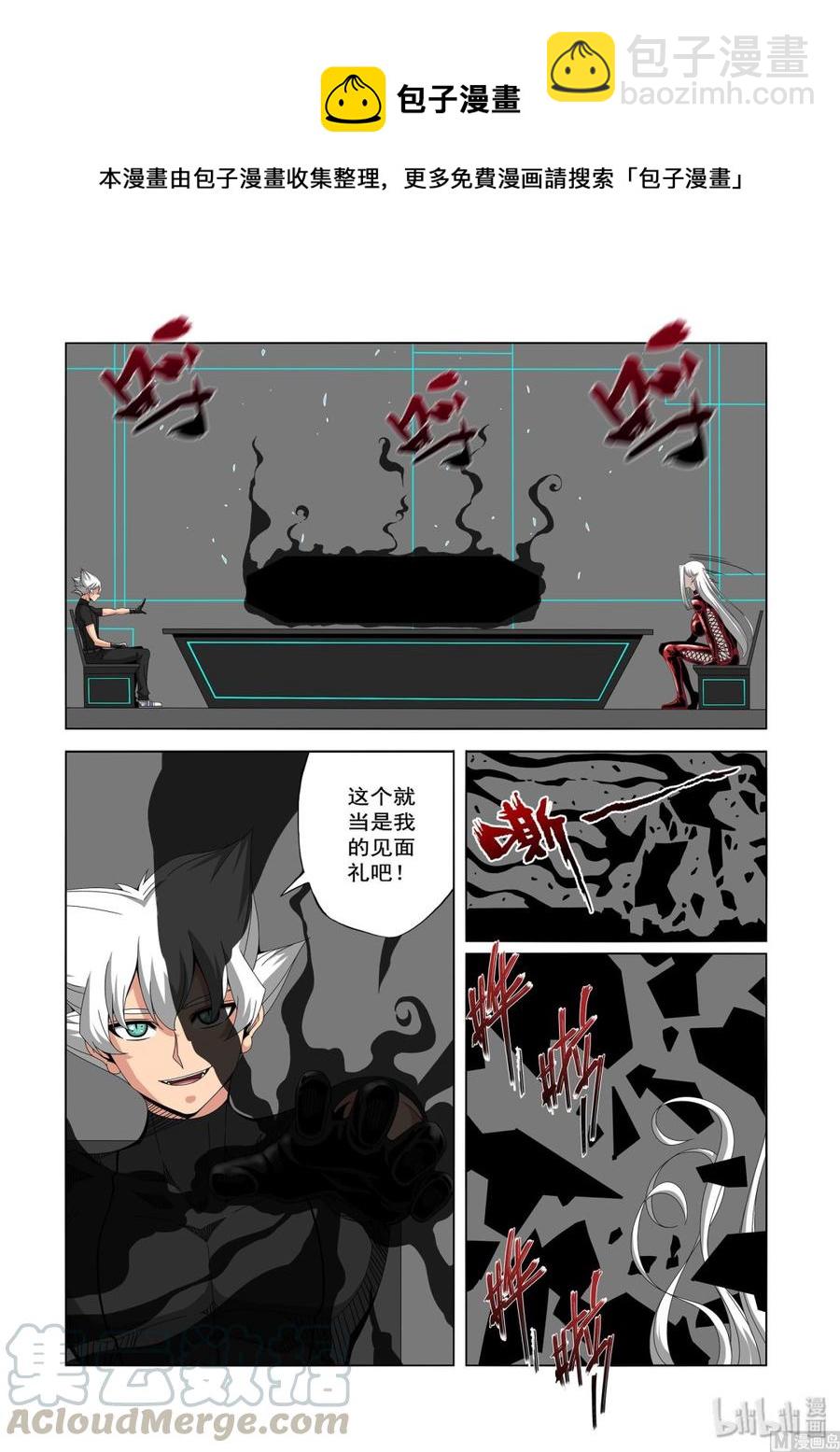 232 朋友与敌人-第234话