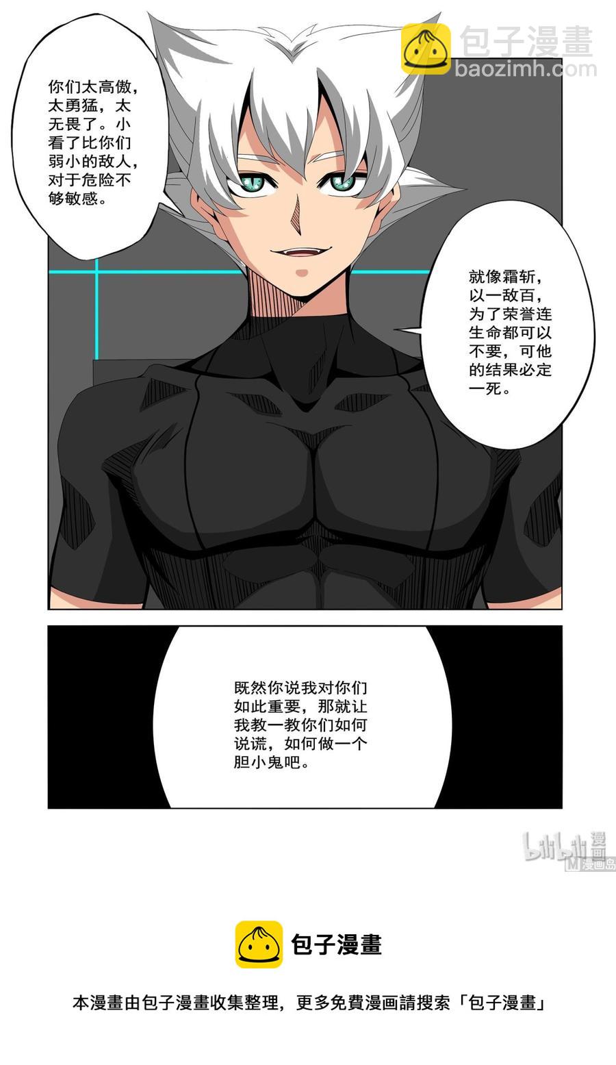 232 朋友与敌人-第234话