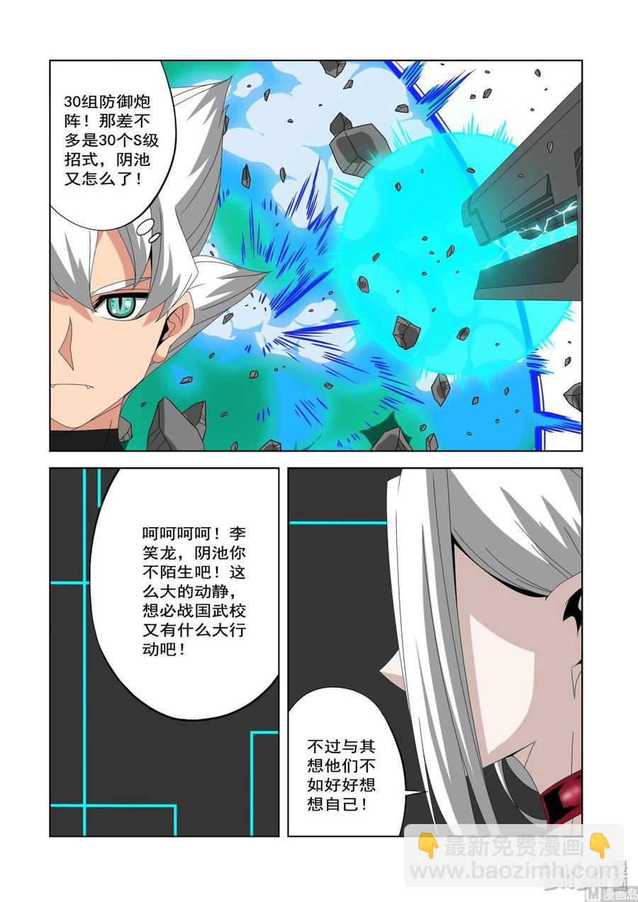 232 朋友与敌人-第234话