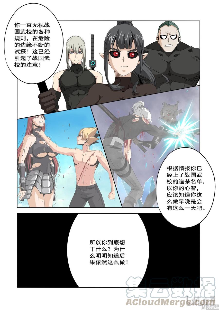 232 朋友与敌人-第234话