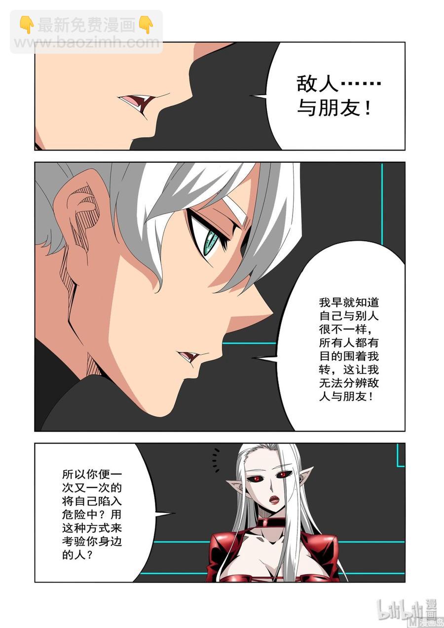 232 朋友与敌人-第234话