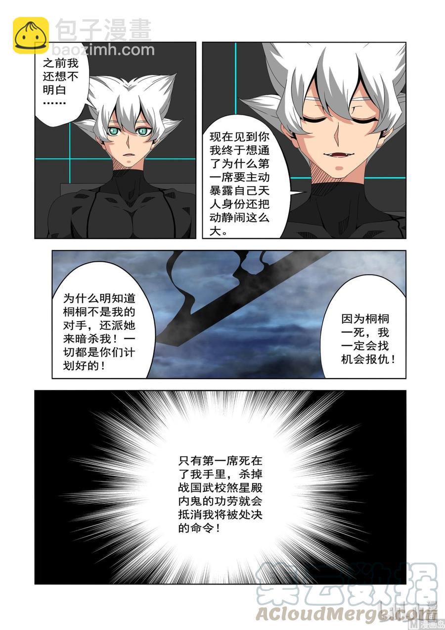 232 朋友与敌人-第234话