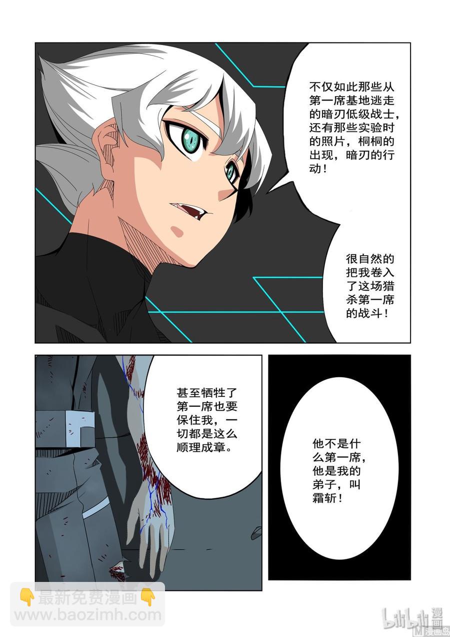 232 朋友与敌人-第234话