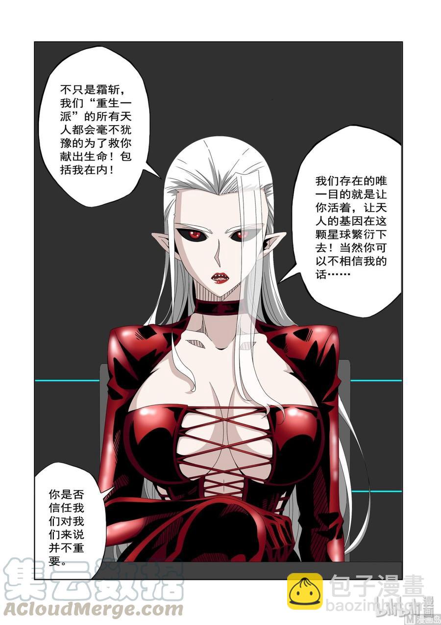 232 朋友与敌人-第234话