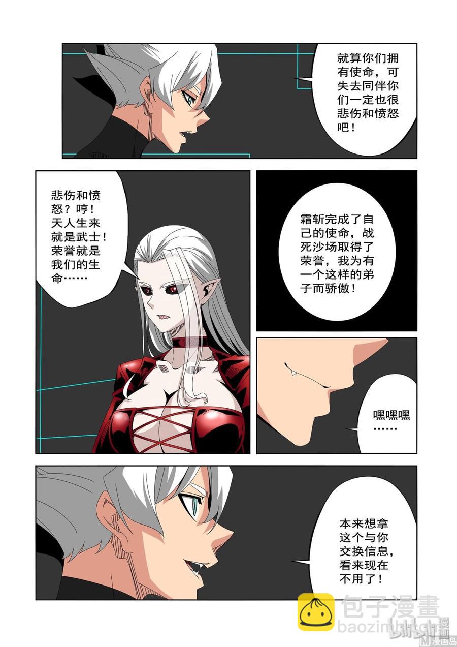 232 朋友与敌人-第234话
