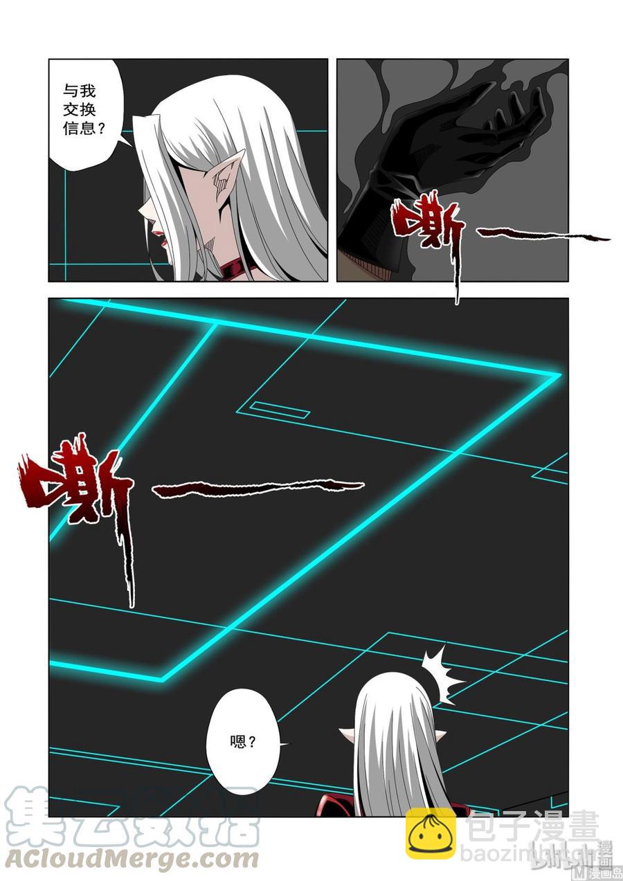 232 朋友与敌人-第234话