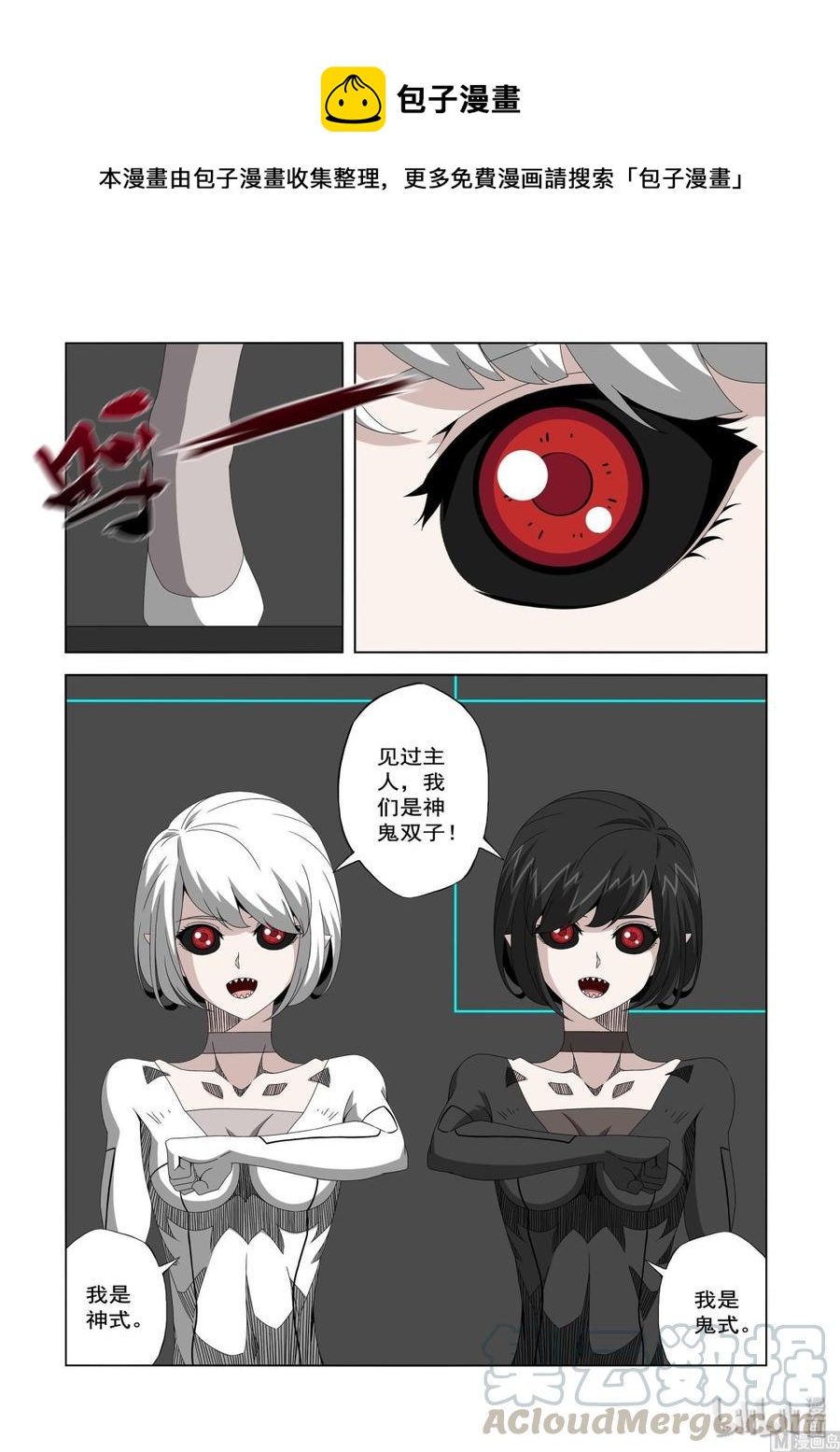 234 药-第236话