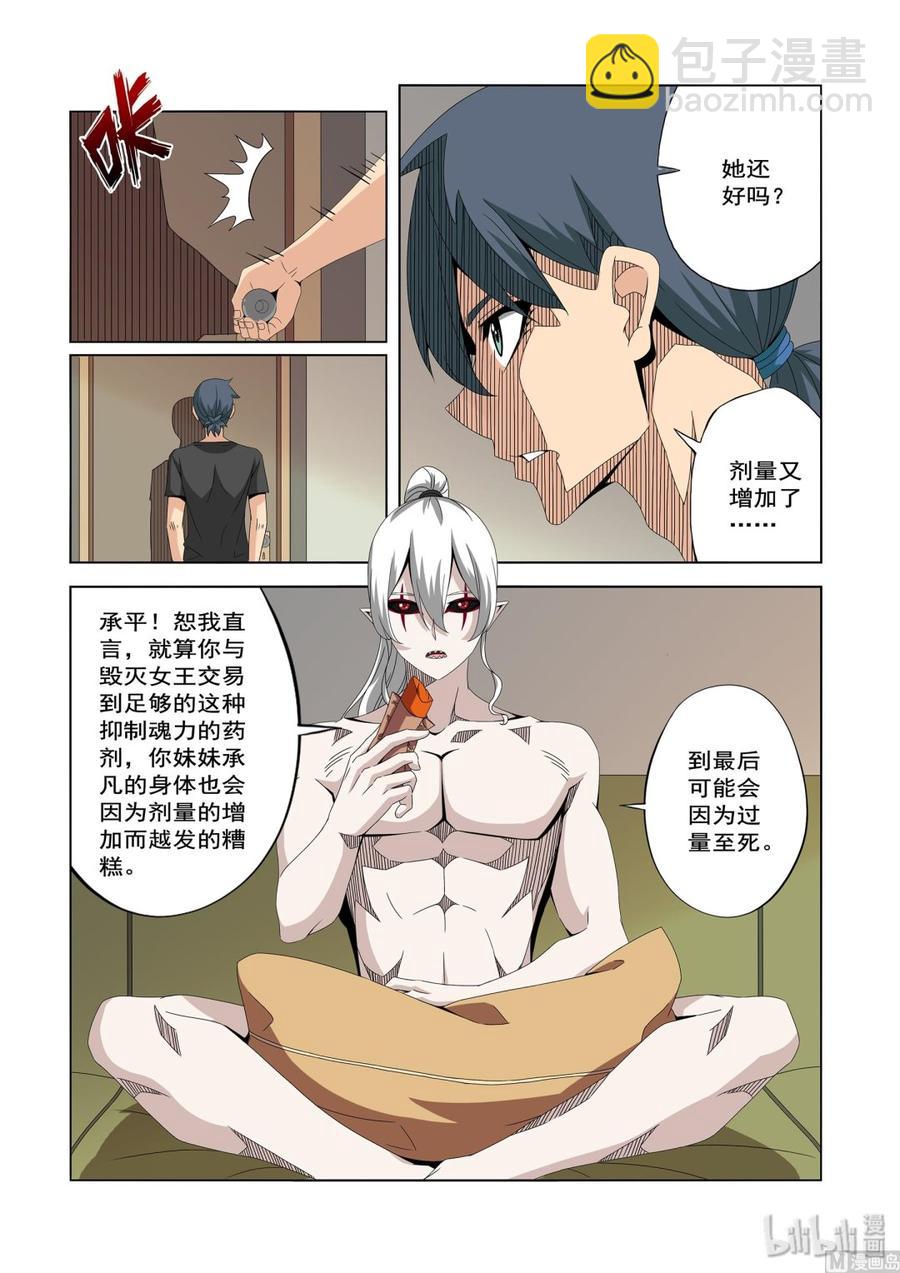 234 药-第236话